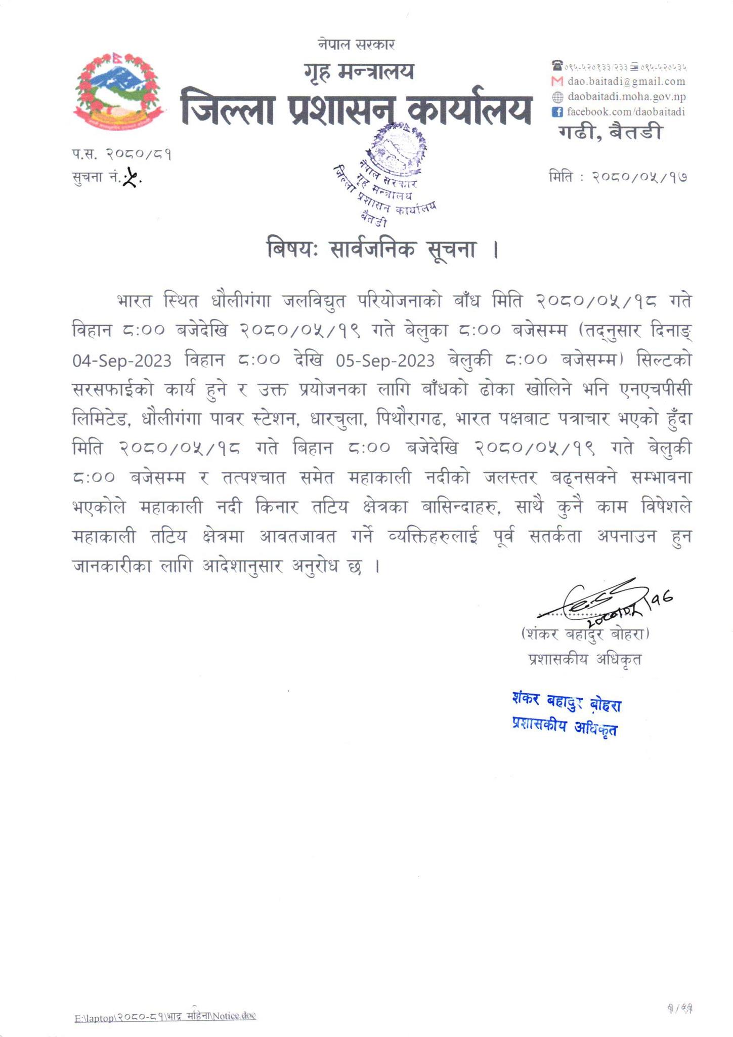 Dhauli ganga1693735124.jpg